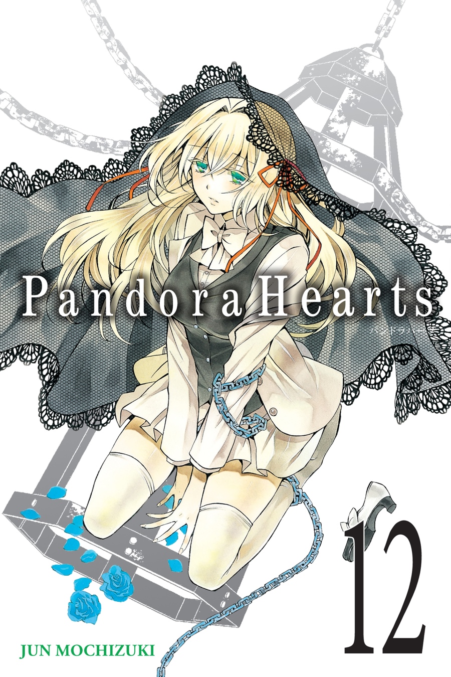 Read PandoraHearts - Officially Licensed Manga online